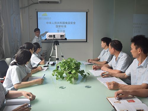 中国食品安全标准学习会