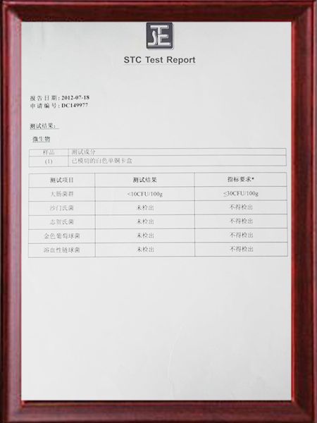 白色单铜卡盒检测结果