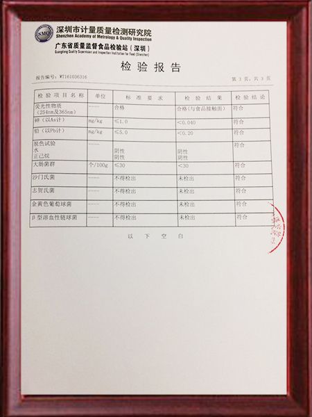 广东省质量监督食品检验站结果
