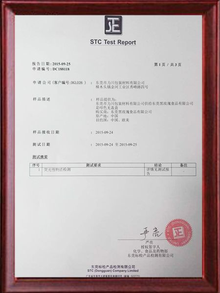荧光性物质检测