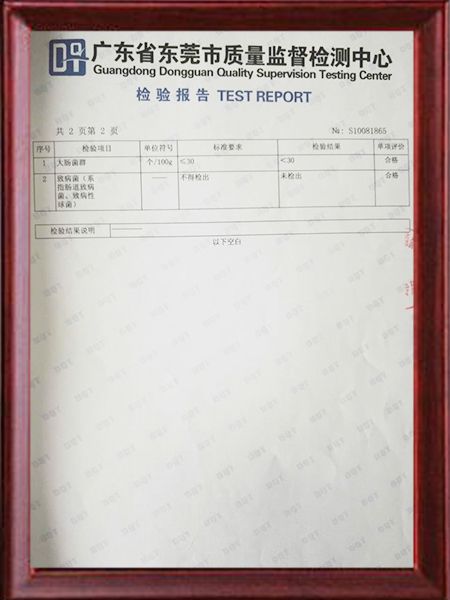 雪糕皮纸托的检验结果