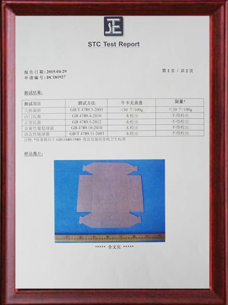 牛卡无盖盒样品检测结果