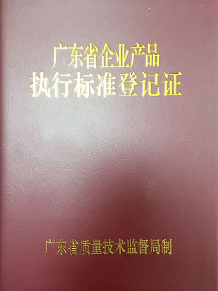 荣誉资质