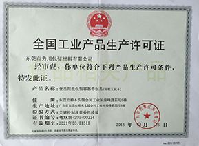 公司实力强大，产能高