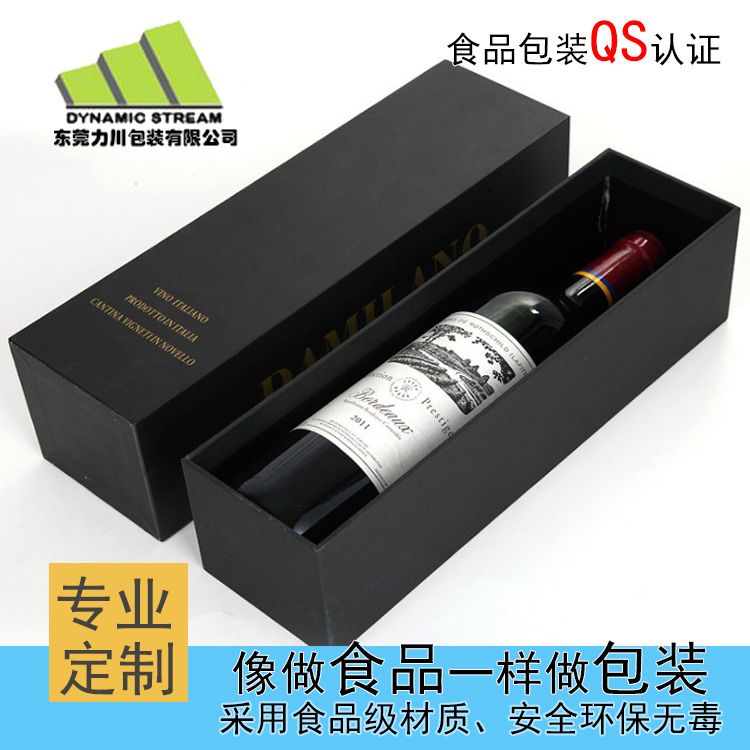 食品级包装盒之红酒盒的种类介绍