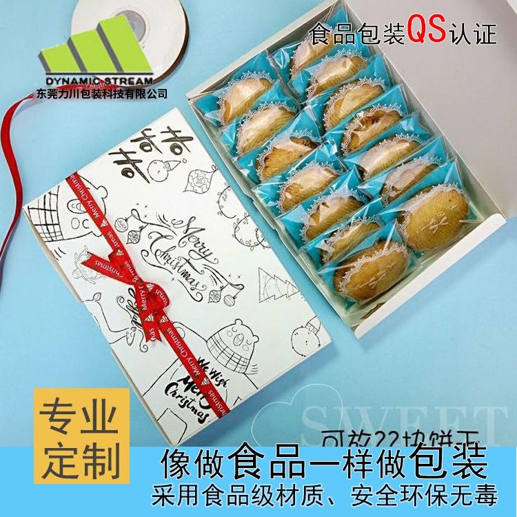 彩色饼干盒
